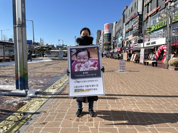 대한아동학대방지협회 회원인 닉네임 초콜릿 안산님이 안산 번화기인 중앙역 앞에서 정인이 아동학대 사망 사건의 가해자인 양부모의 엄벌을 촉구하며 피켓 시위를 벌이고 있다.