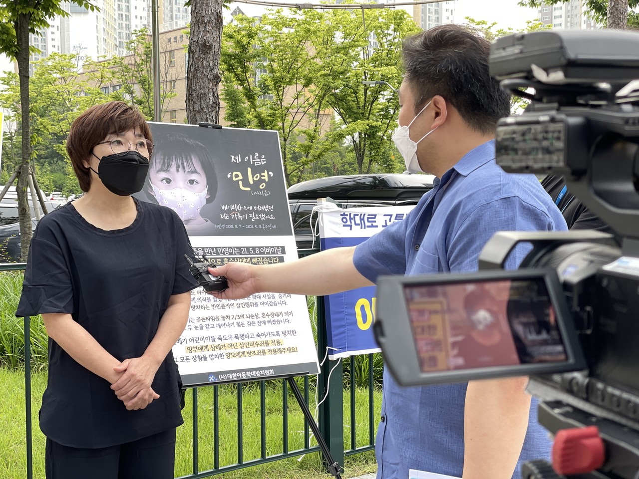 화성 2세 입양아 학대 뇌사 사건의 첫 재판이 열린 수원지방법원 앞에 대한아동학대방지협회 공혜정 대표가 언론과 인터뷰를 하고 있다.